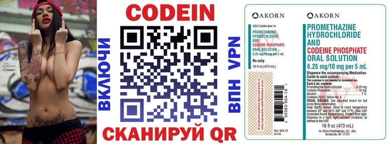 Codein Purple Drank  Себеж 