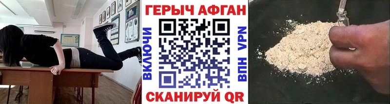 ГЕРОИН хмурый  Себеж 